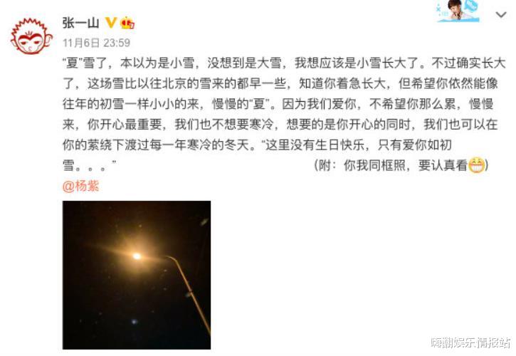 易烊千玺|明星今冬初雪体验，迪丽热巴敷衍，张一山浪漫，郑嘉颖看得人想哭