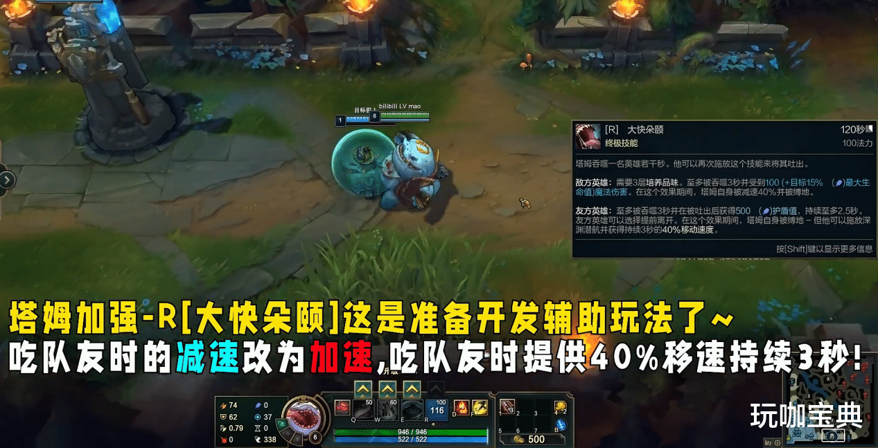 狮子狗|英雄联盟12.2版本更新前瞻，狮子狗迎来全新黑科技机制！