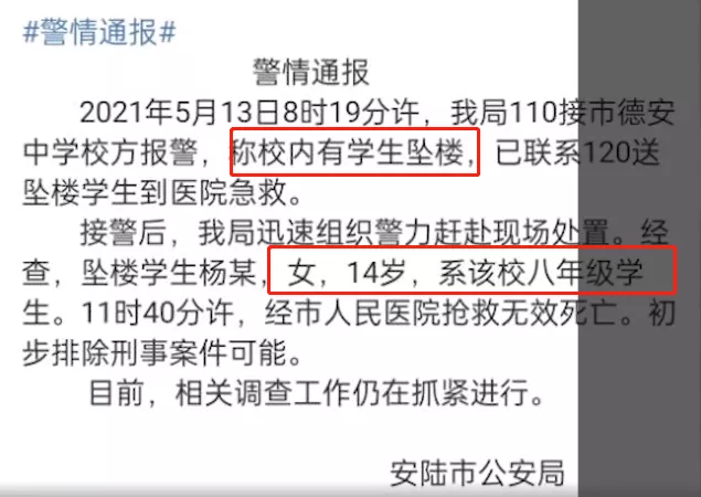 你好吴所畏 成都49中坠亡案刚结束，湖北又一女生跳楼：他们为什么都想不开？