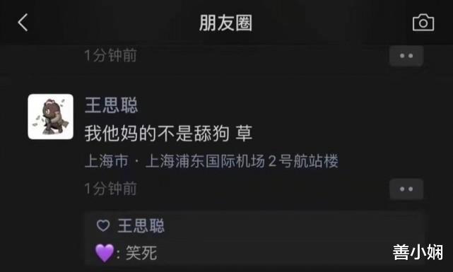 孙一宁|社会你宁姐，人美路子野，详细分析杀猪女孙一宁的成功逆袭之道