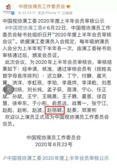 赵丽颖|和平分手是幌子？离婚13天赵丽颖急直播捞金，只有央视说了大实话