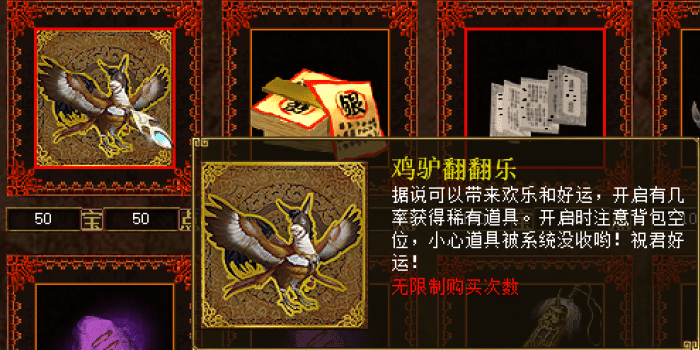 |大话2:一年的运气都用光了,竟然开出年兽!三转打造5000敏