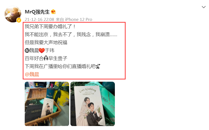 魏晨|魏晨承认将于冬至举办婚礼，与女友结婚照曝光！郎才女貌十分般配