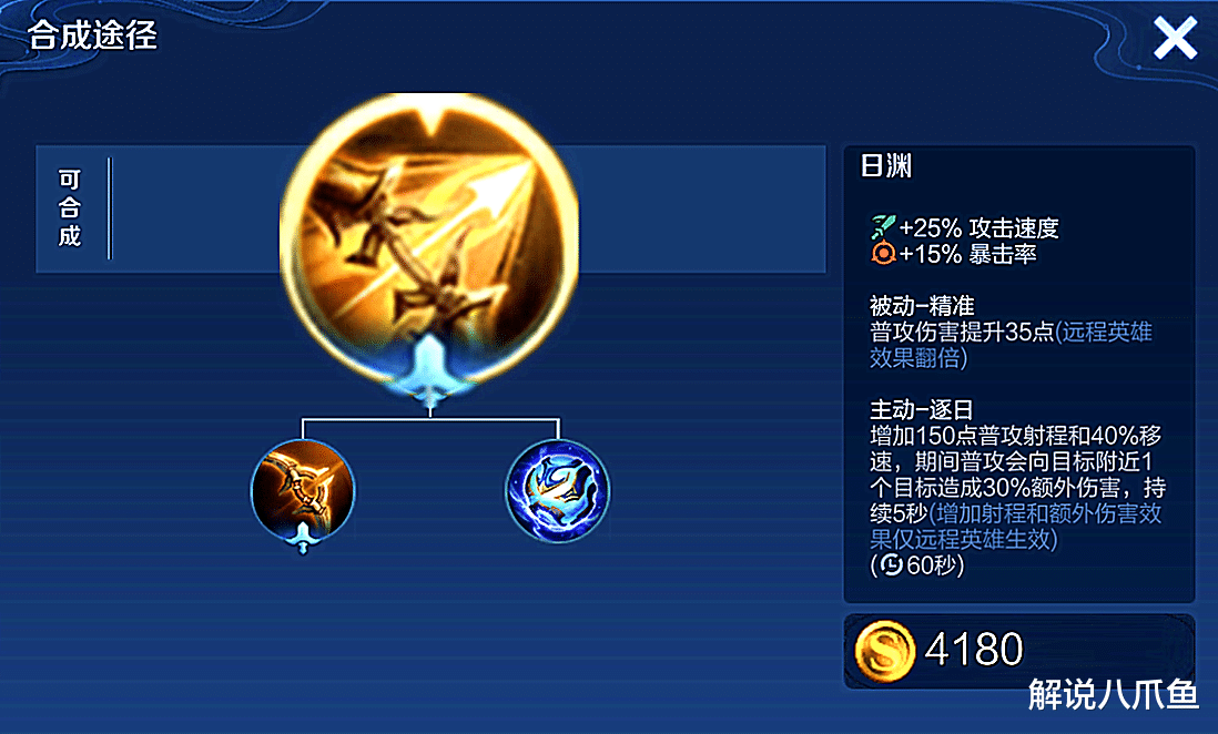 王者荣耀|王者荣耀：为什么五件神装几乎看不到有人出？原因让神装颜面尽失
