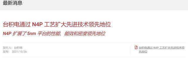 飞利浦·斯塔克|全新N4P工艺将由苹果首发！麒麟9010或无望