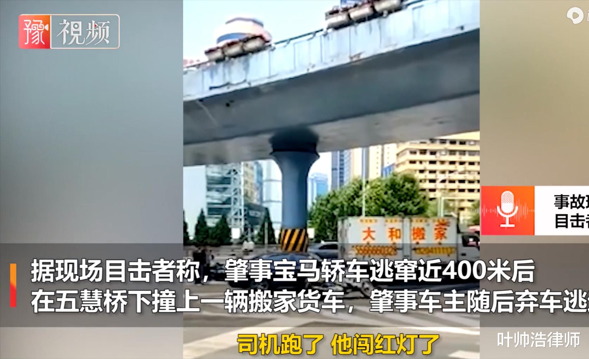 小娇爱分享呀 4死3伤！大连一宝马车闯红灯撞飞行人，驾车逃窜撞上货车弃车逃逸