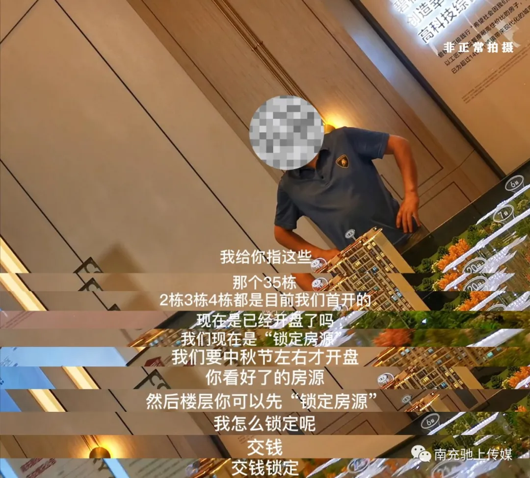 成都|无预售许可证，可交钱提前“锁定房源”，碧桂园玖玺台这是啥操作