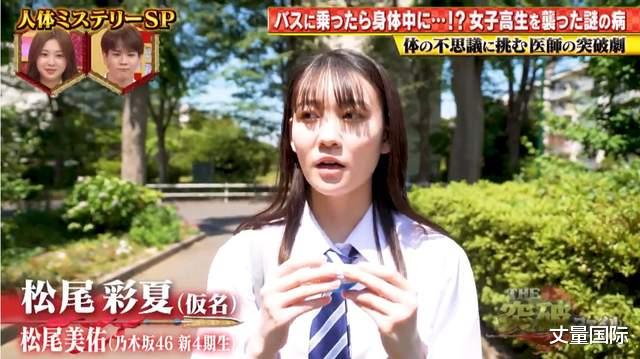 医生|日本女学生搭公车时出红疹昏迷不醒，医生发现她对“振动过敏”