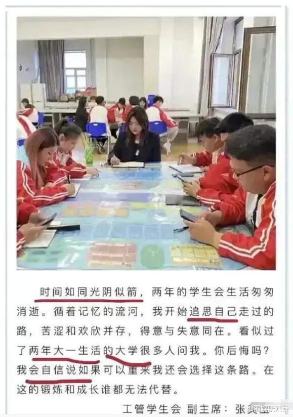 宿舍|嚣张查寝的部长张美玉高考多少分？看看这份录取分数线就知道了
