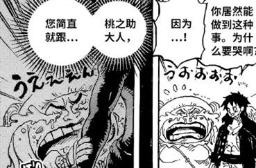 暗线|海贼王1023话“四个超级像”，两条明线两条暗线，光月御田归来
