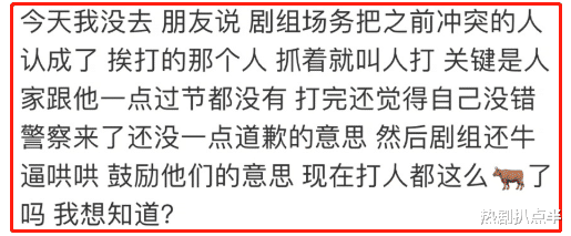 劉宇寧新劇劇組打人，理由疑似是認錯人，同組男演員緋聞纏身-圖3