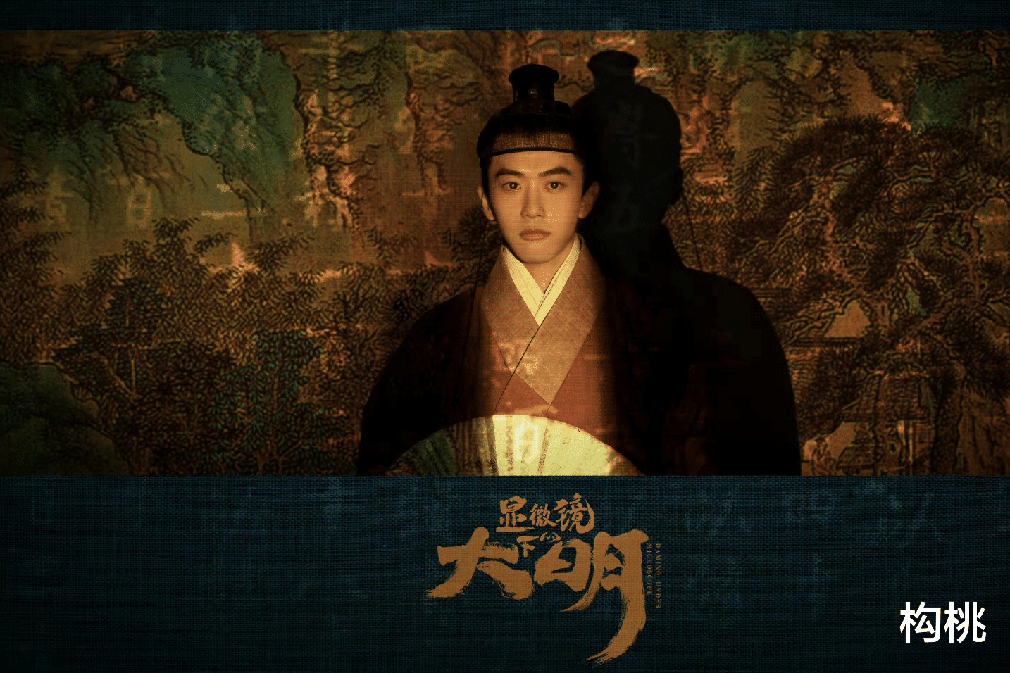 张若昀|张若昀资源强势，新戏搭档戚薇即将杀青，阵容不输《庆余年》