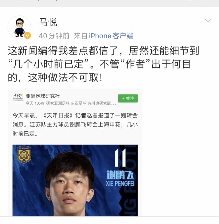 上海申花|全力争取第5外援，申花与两队抢购造42球核心，辟谣谢鹏飞加盟球队