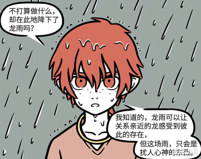 非人哉|非人哉:红孩儿不想与东海龙王战斗,龙女出面制止