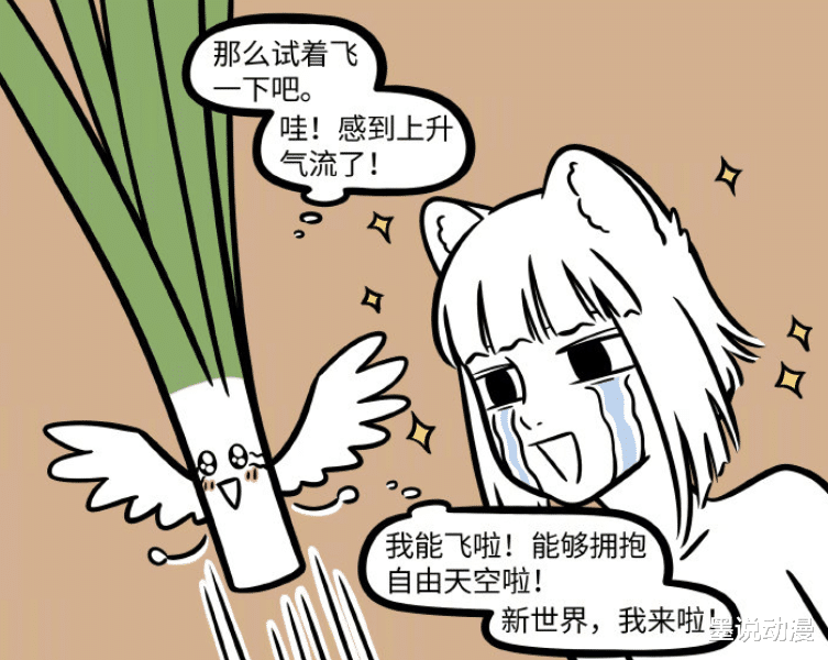 非人哉|非人哉：九月修炼成韭菜精，新形象登场，还是没逃过被炒的命运？