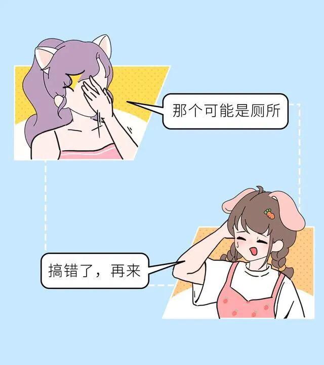 路痴|漫画：为什么大部分“路痴”都是女生呢？