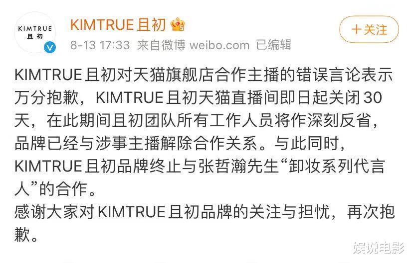 心动的信号|伤害民族感情！张哲瀚26个品牌代言，已有六家终止合约损失巨大