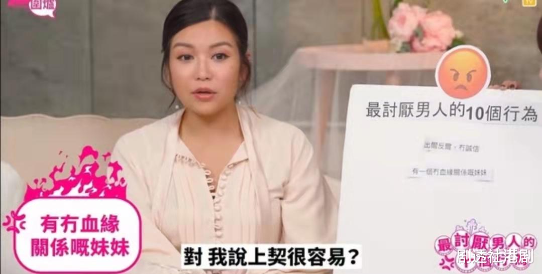 小三|遭前任骗财骗色！香港女星反而被指是小三，四年未拍拖直言有阴影