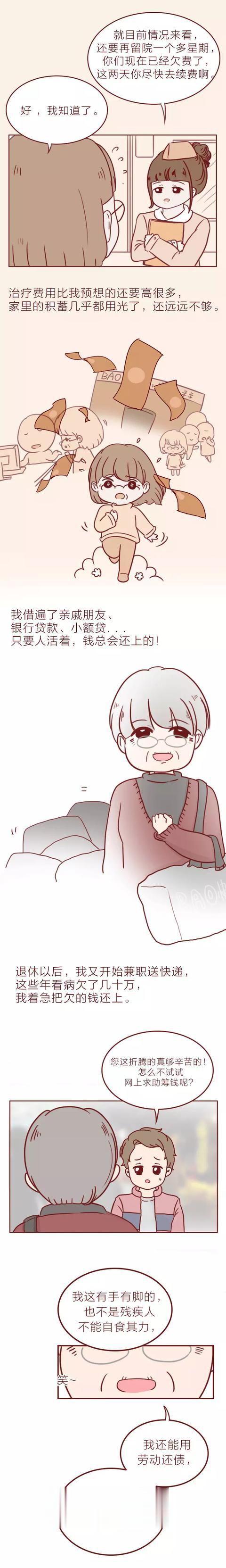 还债|丈夫去世后，妻子徒步送快递替夫还债，这才是真爱的体现