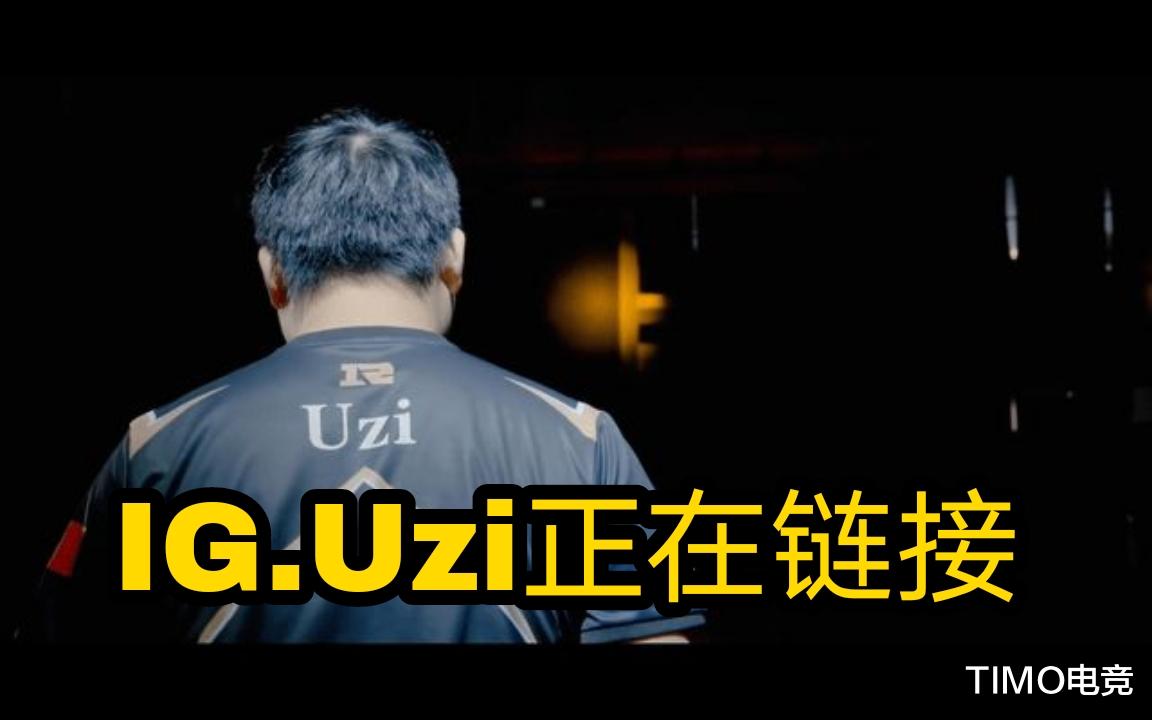 ig|转会期史诗级大地震，网友爆料Uzi和Crisp确定加入IG，Nuguri加入T1