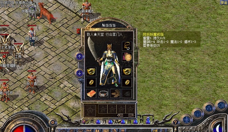 挂机|热血传奇:百区道士挂机套装,这样的百区散人还能自己挂机吗