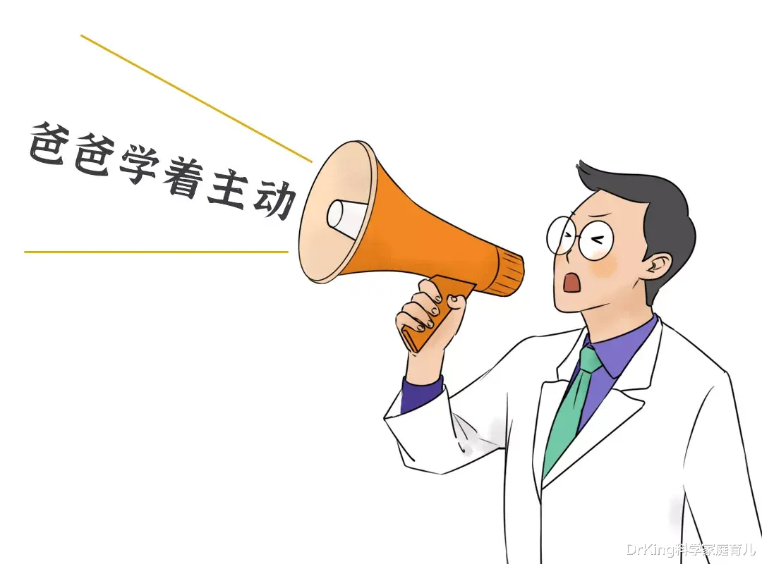 DrKing科学家庭育儿|4句话带你逃离“丧偶式育儿”!精准怼老公,比打闹强100倍!
