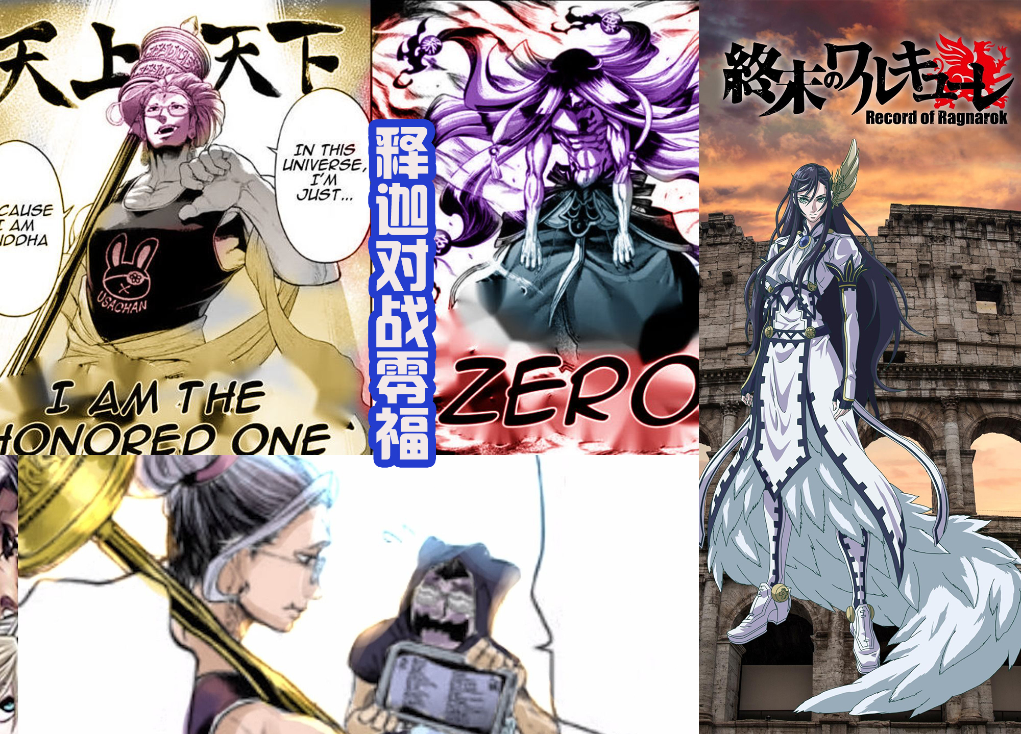 acgn漫评|终末的女武神，苍蝇王和阿波罗现身，颜值高还帅气，自带优雅气