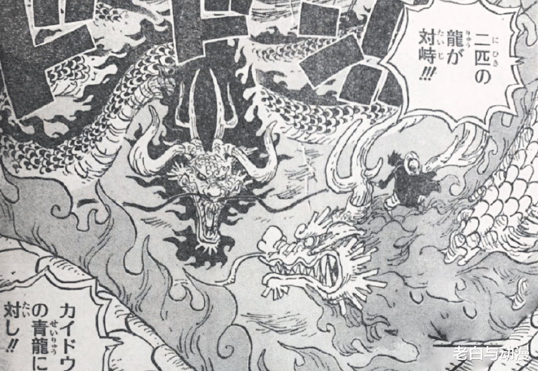 凯多|海贼王1026话：桃之助阻止鬼岛降落，路飞再次单挑凯多