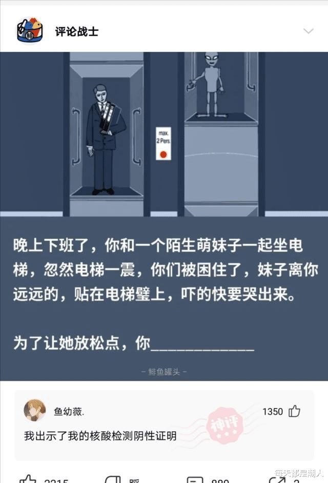每天都是潮人|神回复:刚高考完脑子一热表白了十三个,十个同意了,咋办?