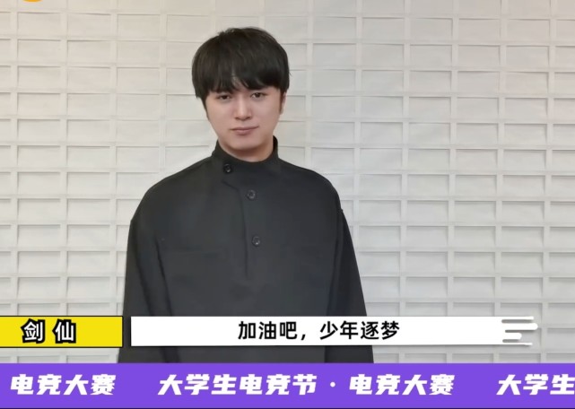 电子竞技|苏科大之后，又来四所高校展开王者赛事，剑仙赖神助阵解说