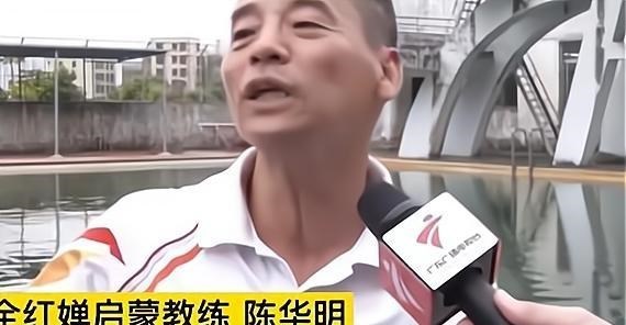 惆怅画桥风与月|全红婵启蒙教练：天才可遇不可求