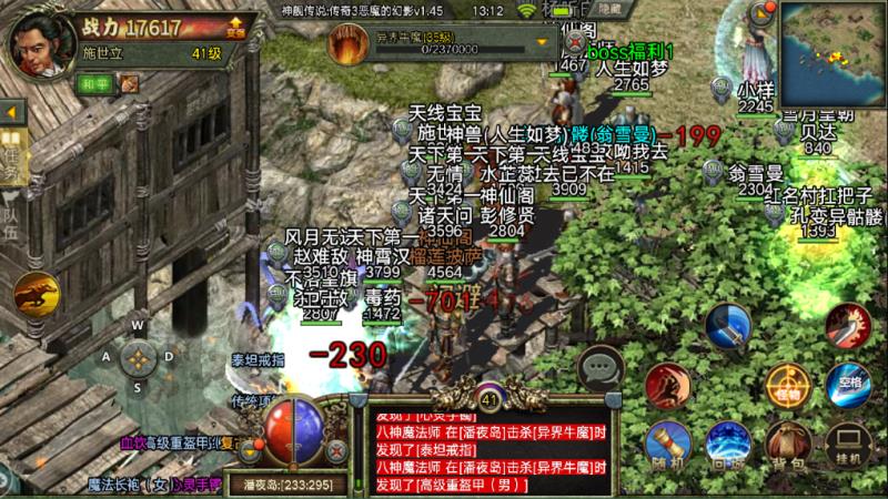 传奇|火爆怀旧版传奇手游：传奇3怀旧版，适合怀旧的你