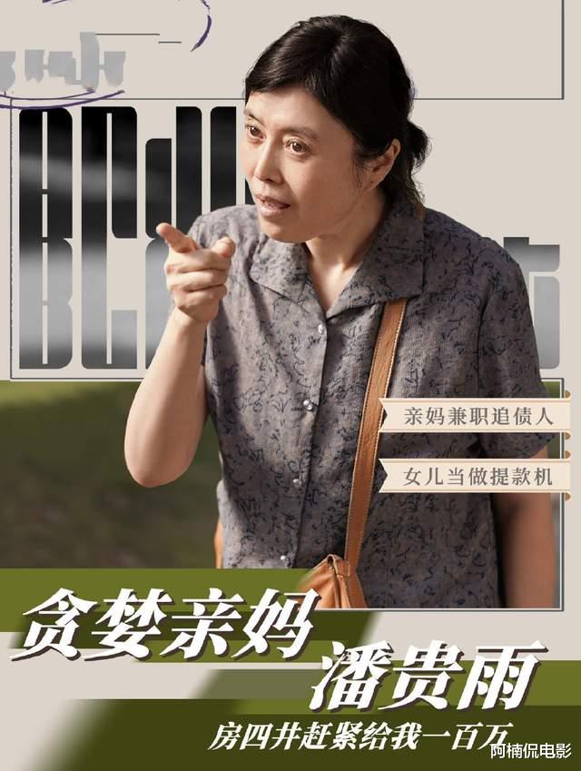 你好|《你好，李焕英》逆袭，这里面有四位国家一级演员，你知道吗？