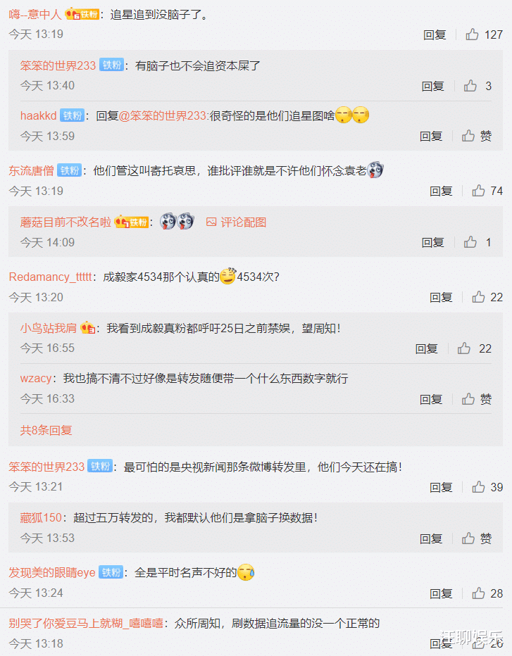 佟丽娅|袁老的离去，却成了明星刷数据的“战场”，肖战、杨紫均牵涉其中