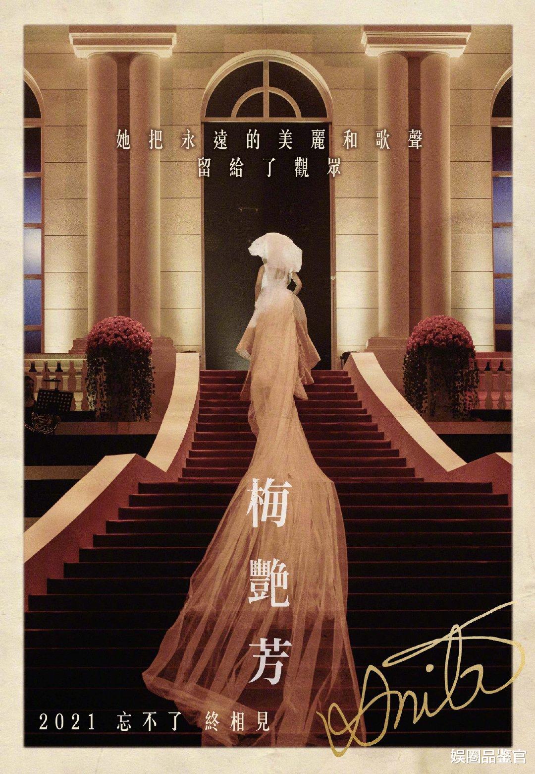 钢铁侠|电影《梅艳芳》带来的感动，更多靠观众给自己的回忆杀