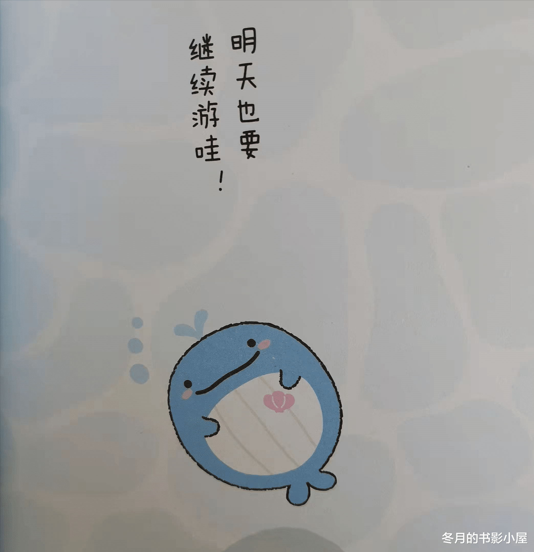 蓝轩宇|治愈系漫画《一人嫌冷那就抱团温暖吧》：打败孤独，治愈不开心