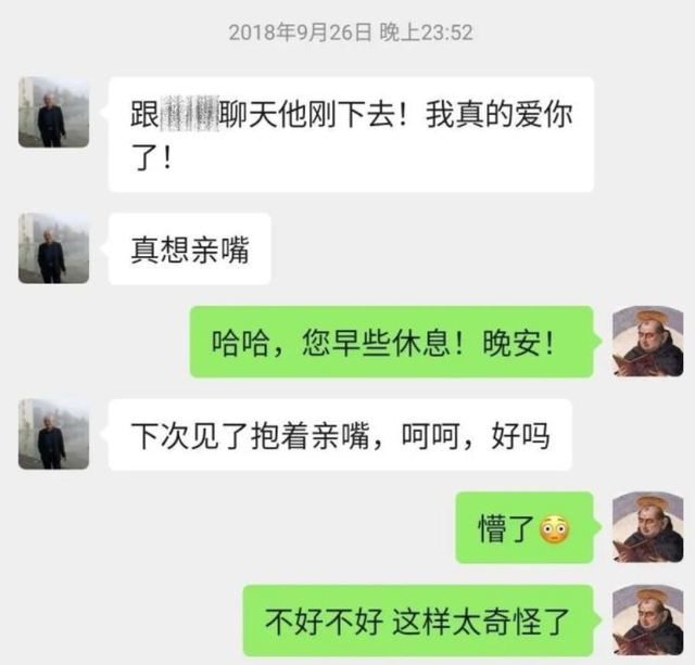 大学|大学教授骚扰学生遭曝光，措辞露骨不堪入目，处理结果大快人心