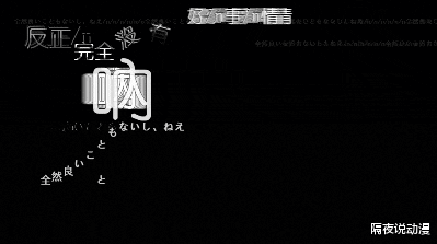bilibili|因为这个来自中国的日漫女主，B站的“弹幕艺术”迎来了文艺复兴