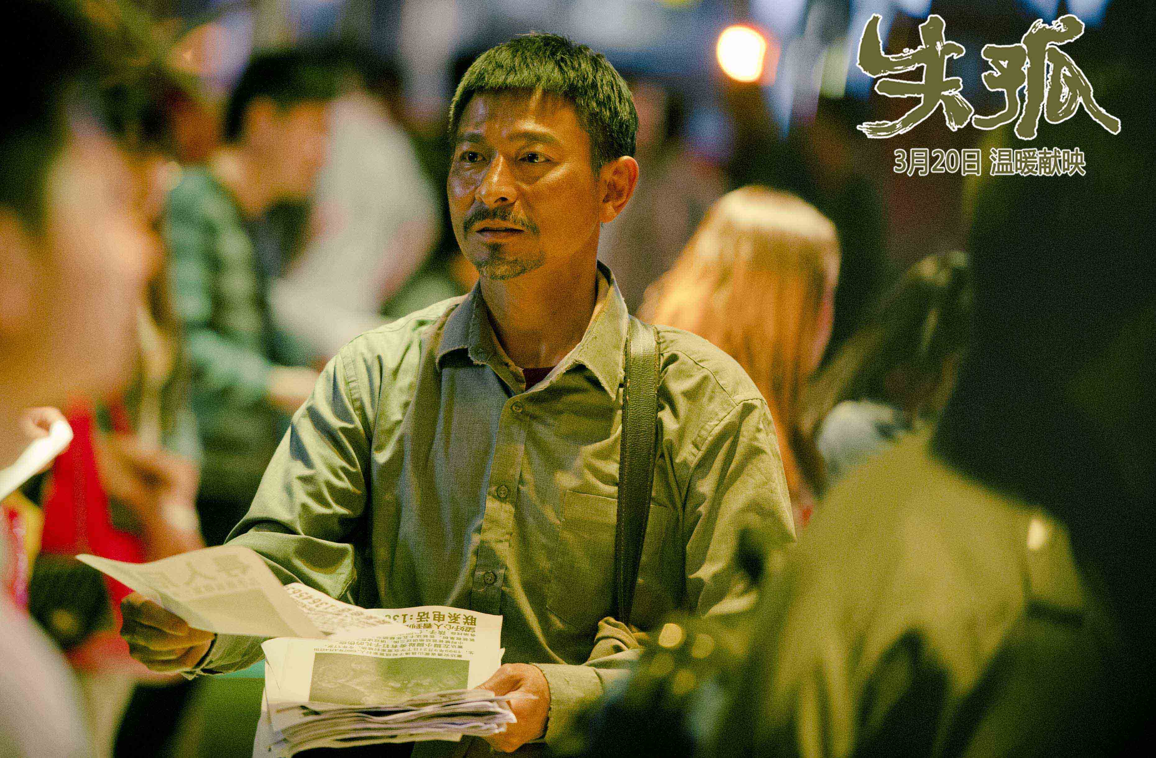 恋上糖果甜|重温《失孤》,3句“神预言”已成真,和养父母当亲戚也有暗示