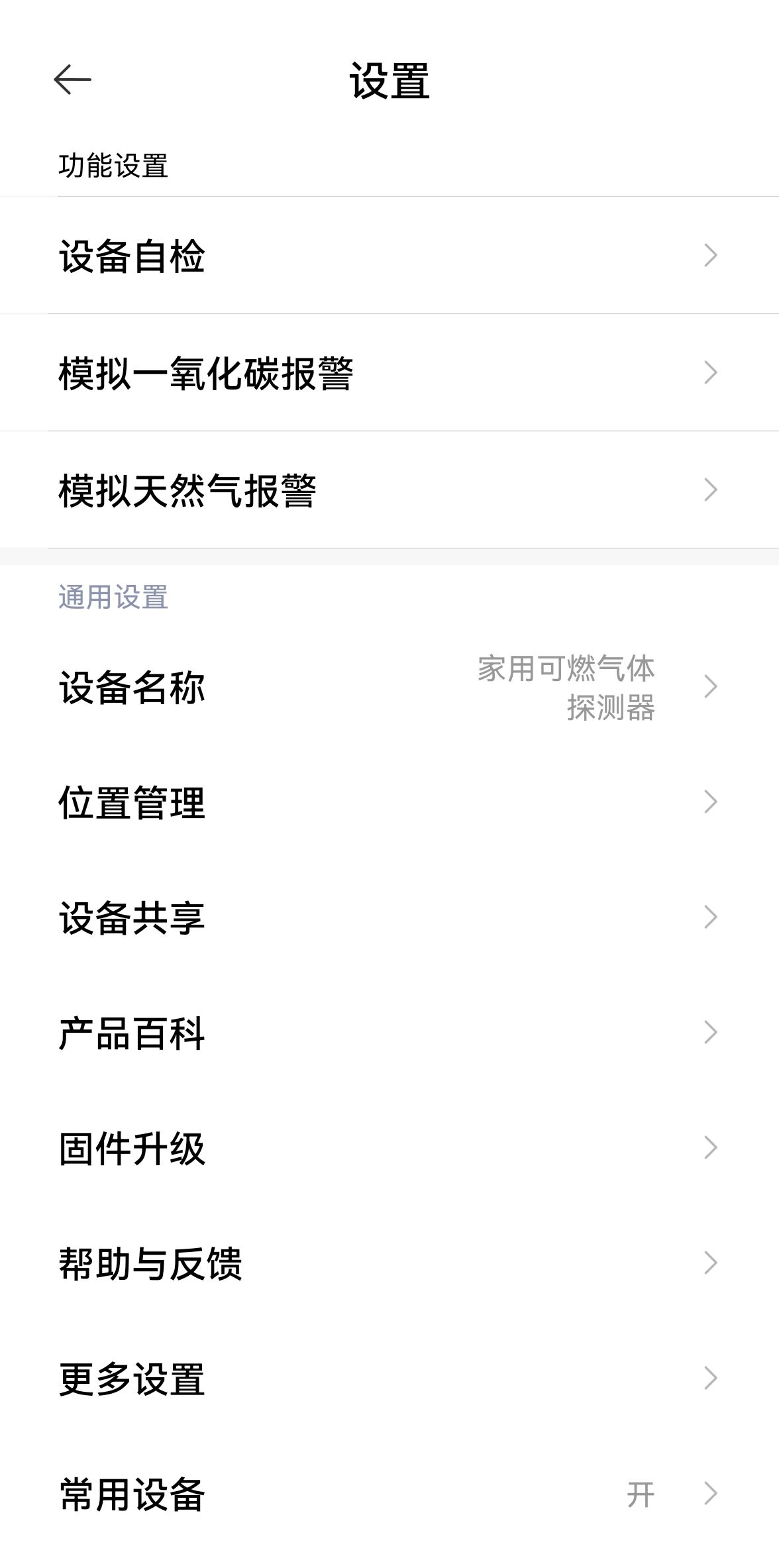 探测器|霍尼韦尔来我家，可燃气体探测全靠它！