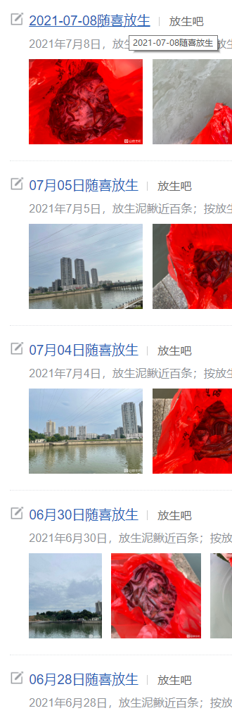 |钓鱼佬和放生居士的魔幻恩怨:你放生的功德,我在边上一网全捞了