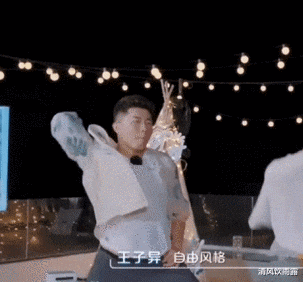 周九良|周九良新综艺《哎呀好身材》开播，搭档赵小棠，8人挑战孤岛生存