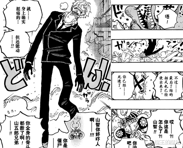 奎因|海賊王：杰爾馬黑科技有多強？奎因殺手锏被破，山治要強勢崛起