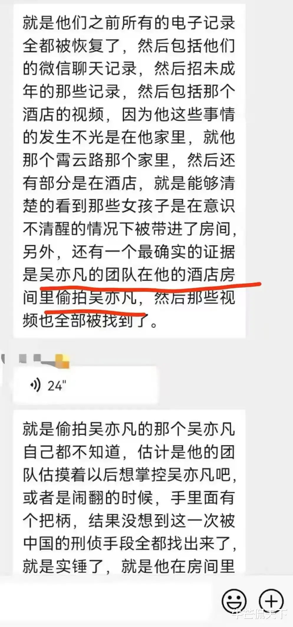 吴亦凡|吴亦凡刑拘8小时后，产业链被扒！多位知名艺人受牵连，名单曝光惹怒全网