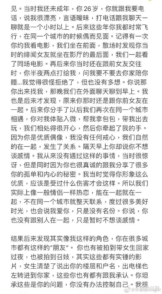 王力宏|李靓蕾发长文痛斥王力宏私生活非常混乱，优质偶像都是骗人的