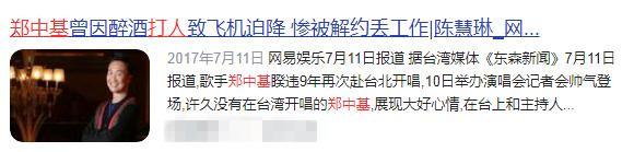 郑中基|“港圈太子爷”郑中基的嚣张跋扈史：原来有钱真的可以为所欲为