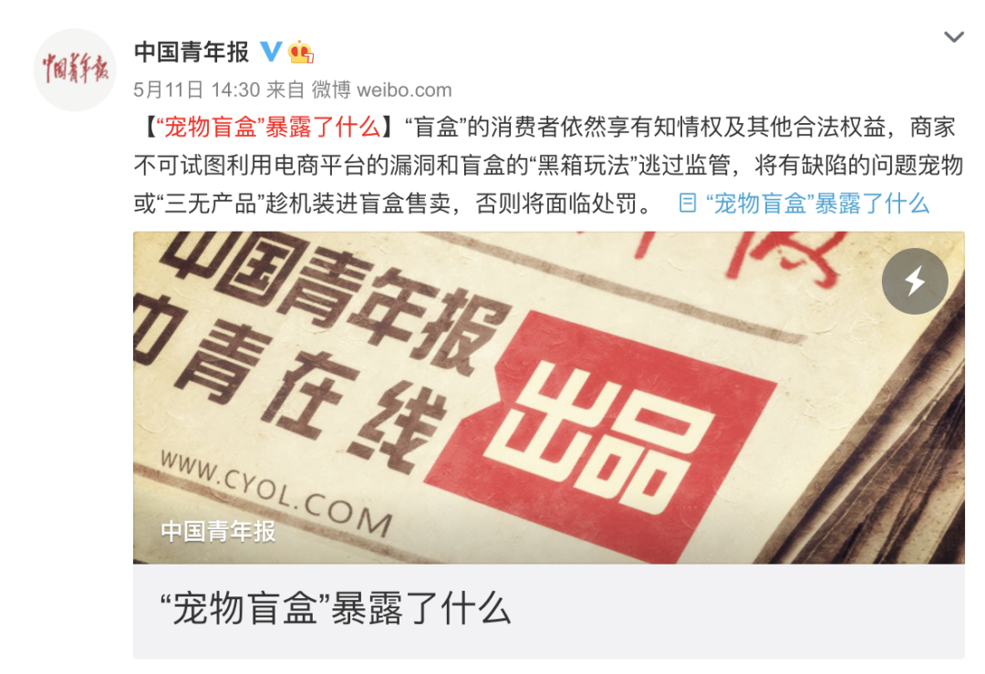 半岛晨报 数十只猫狗尸体已发臭,又有“宠物盲盒”曝光!官方通报