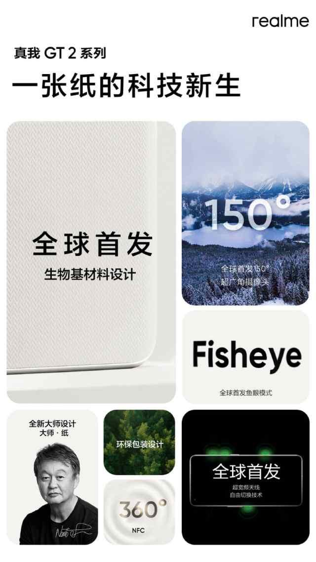 USB|为年轻人定制的高端旗舰来了!真我GT2系列官宣1月4日发布