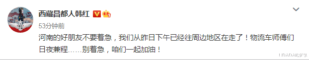 LIDADA的梦想|韩红又被黑了，做一次善事被黑一次，键盘侠的良心不会痛吗？