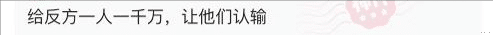 每天都是潮人|神回复：晚上睡觉前除了晚安，还能说什么？网友：安息吧